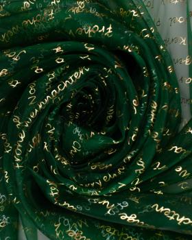 Organza Merry Christmas Green - Tissushop